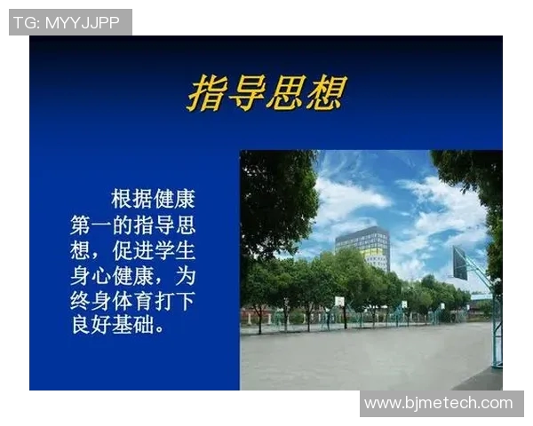 不喜欢体育课的原因探讨与学生心理的关系分析